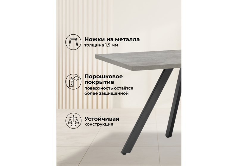 Стол деревянный, Райн 32 116(160)x77 раздвижной цемент / черный