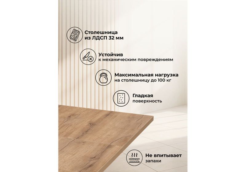 Стол деревянный, Райн 32 116(160)x77 раздвижной дуб табачный / черный