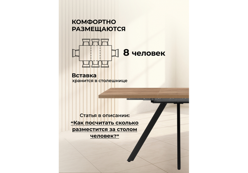 Стол деревянный, Райн 32 116(160)x77 раздвижной дуб табачный / черный