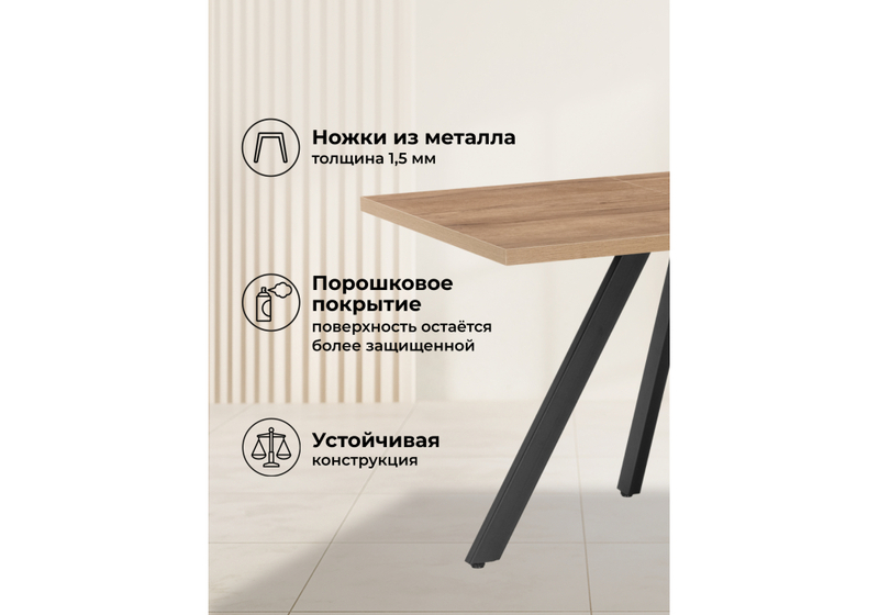 Стол деревянный, Райн 32 116(160)x77 раздвижной дуб табачный / черный