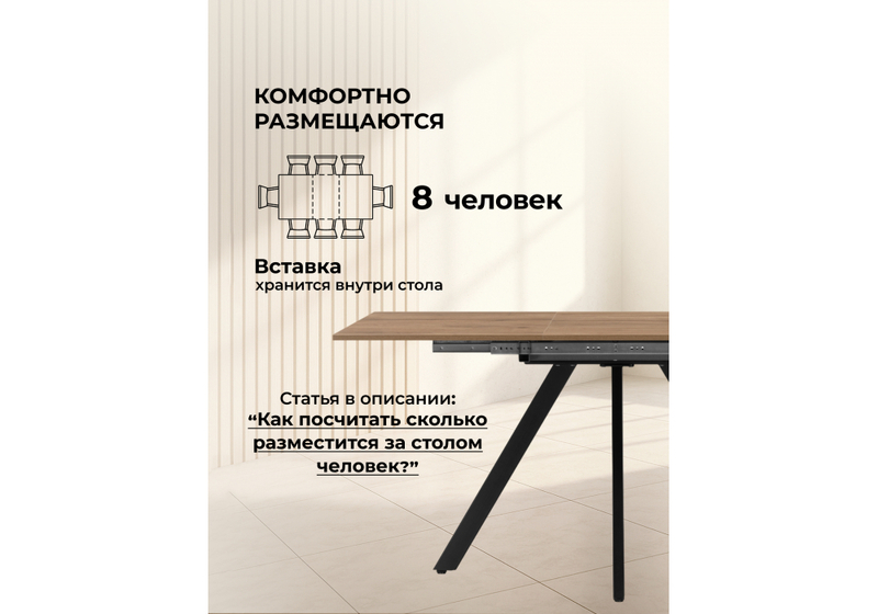 Стол деревянный, Райн 116(160)x77 раздвижной дуб табачный / черный