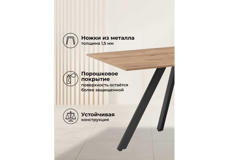 Стол деревянный, Райн 116(160)x77 раздвижной дуб табачный / черный