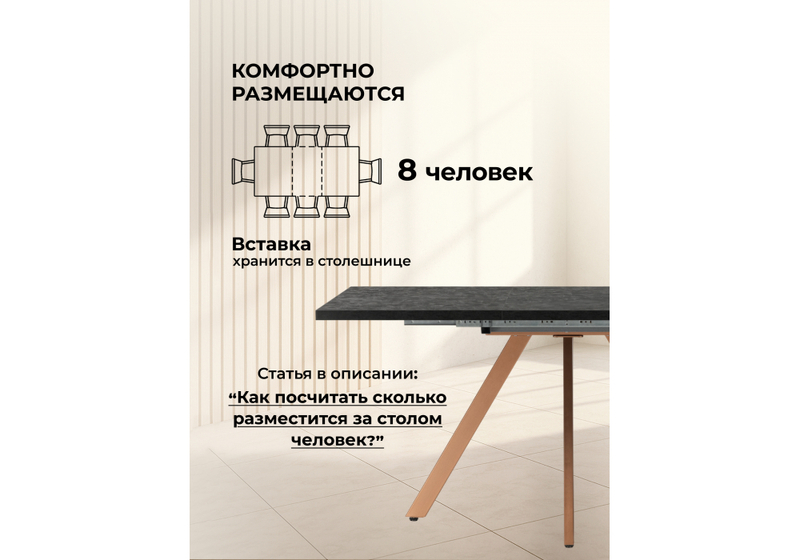 Стол деревянный, Райн 32 116(160)x77 раздвижной малави / медь