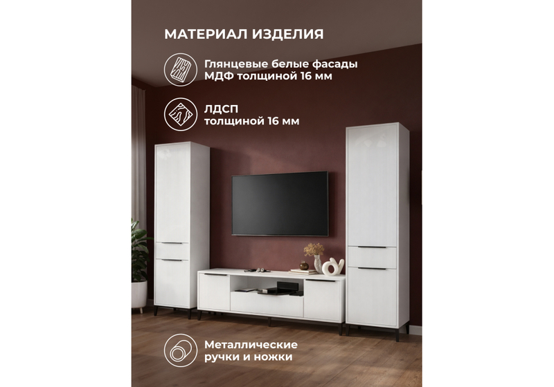 Готовая гостиная, Иадама белый / белый глянец комплектация 9