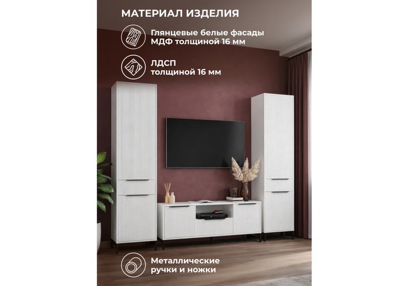 Готовая гостиная, Иадама белый / белый глянец комплектация 8