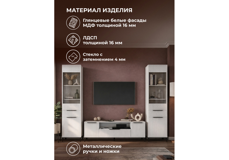 Готовая гостиная, Иадама белый / белый глянец комплектация 7