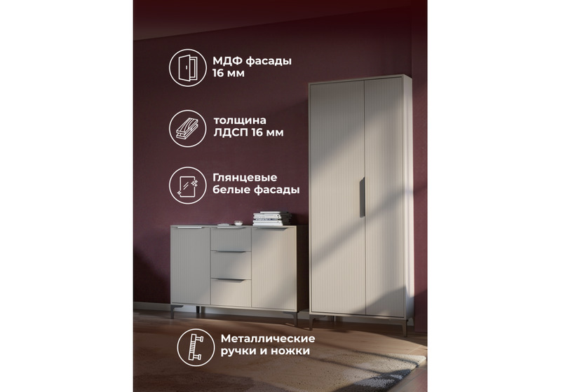 Готовая гостиная, Иадама кашемир / кашемир комплектация 3