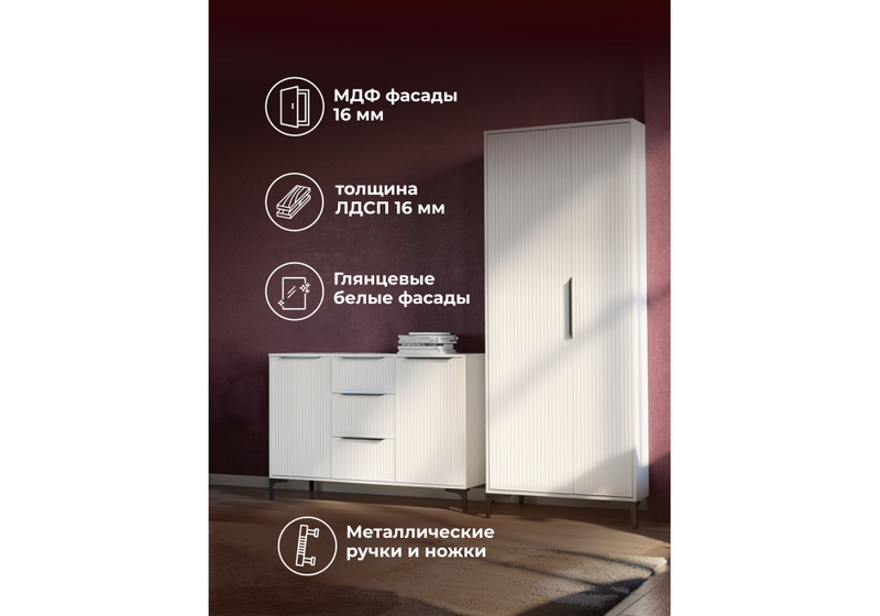 Готовая гостиная, Иадама белый / белый глянец комплектация 3