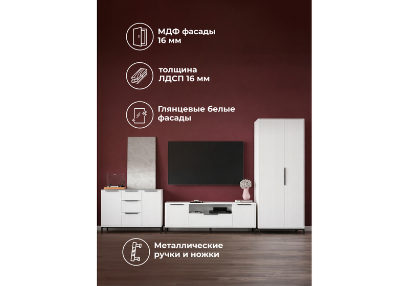 Готовая гостиная, Иадама белый / белый глянец комплектация 2