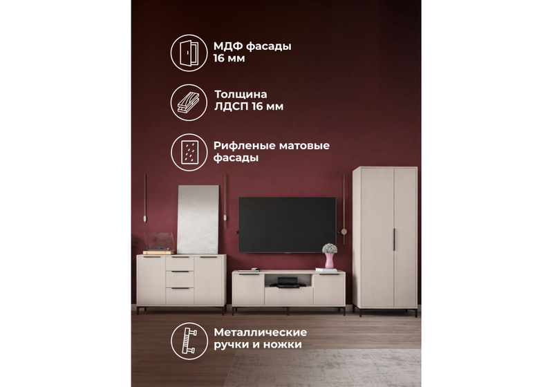 Готовая гостиная, Иадама кашемир / кашемир комплектация 1