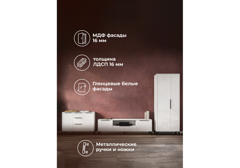 Готовая гостиная, Иадама белый / белый глянец комплектация 1