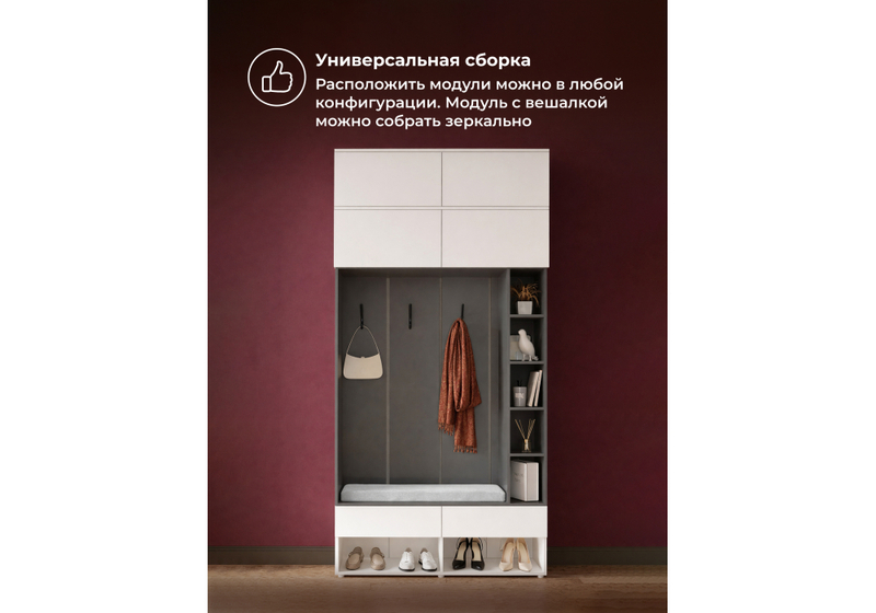 Корпусная мебель, Роут белый / графит комплектация 9