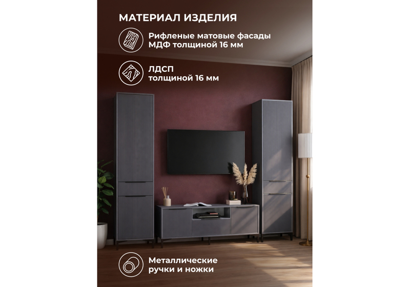 Готовая гостиная, Иадама графит / графит софт комплектация 8