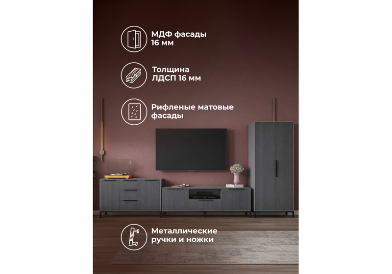 Готовая гостиная, Иадама графит / графит софт комплектация 1