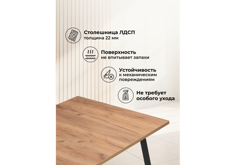 Стол деревянный, Кортни 117 (157) x 77 дуб крафт золотой / черный матовый