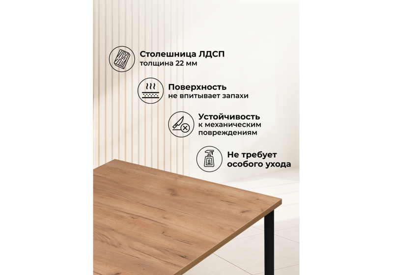 Стол деревянный, Лиман 117 (157) x 77 дуб крафт золотой / черный матовый