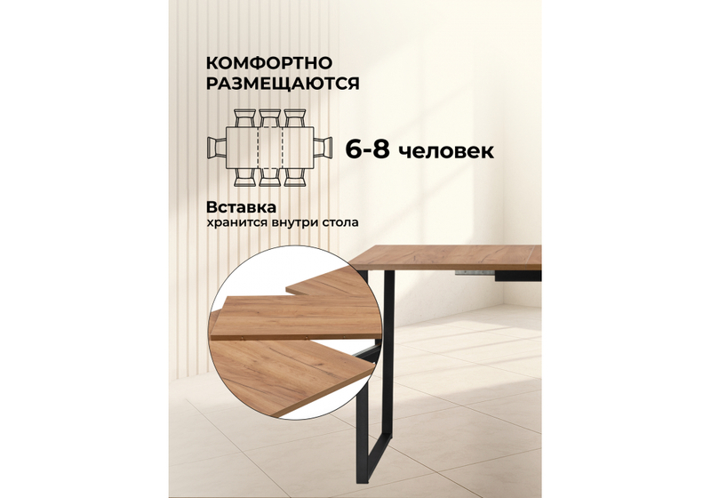 Стол деревянный, Лиман 117 (157) x 77 дуб крафт золотой / черный матовый