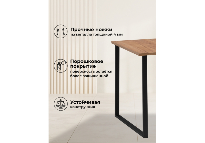 Стол деревянный, Лиман 117 (157) x 77 дуб крафт золотой / черный матовый