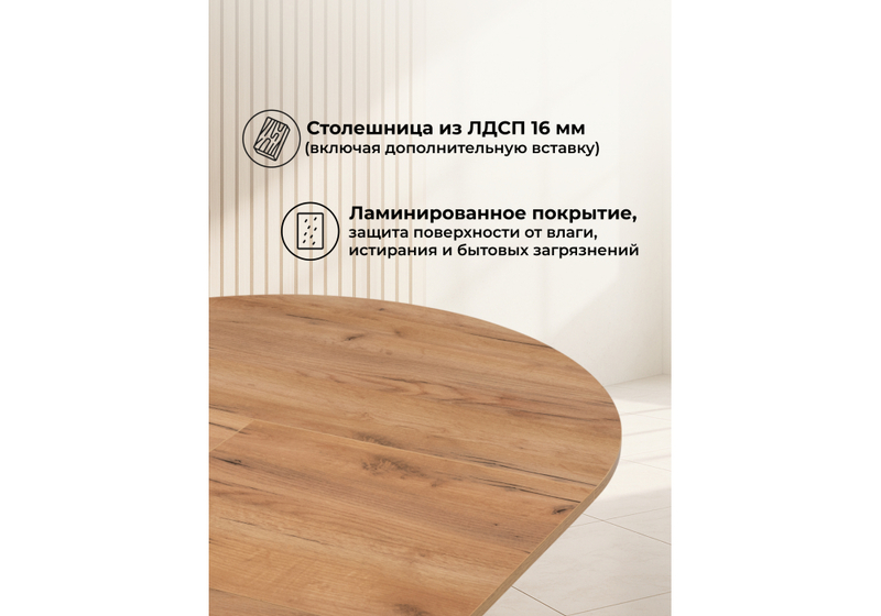 Стол деревянный, Орион 90 / 130 дуб крафт золотой / черный матовый