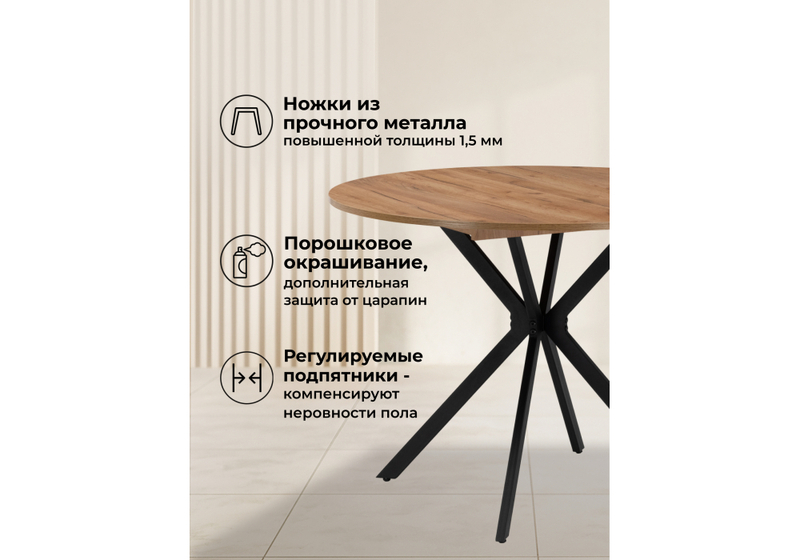 Стол деревянный, Орион 90 / 130 дуб крафт золотой / черный матовый