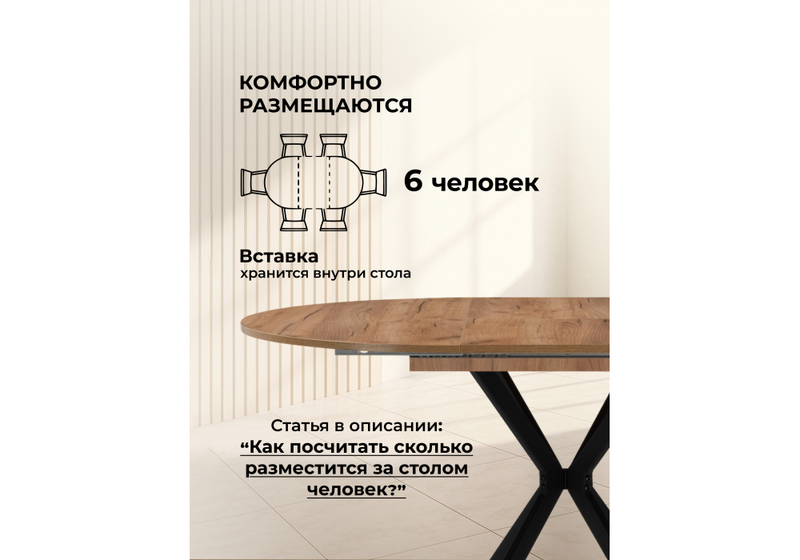 Стол деревянный, Орион 90 / 130 дуб крафт золотой / черный матовый