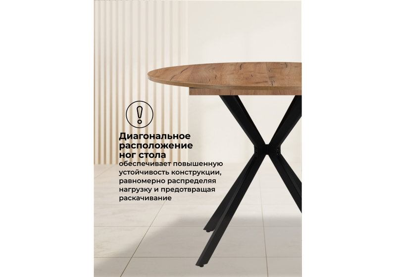 Стол деревянный, Орион 90 / 130 дуб крафт золотой / черный матовый