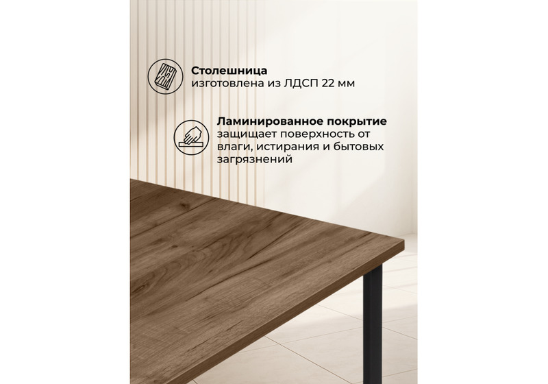 Стол деревянный, Лиман 117 х 77 дуб крафт табачный / черный матовый