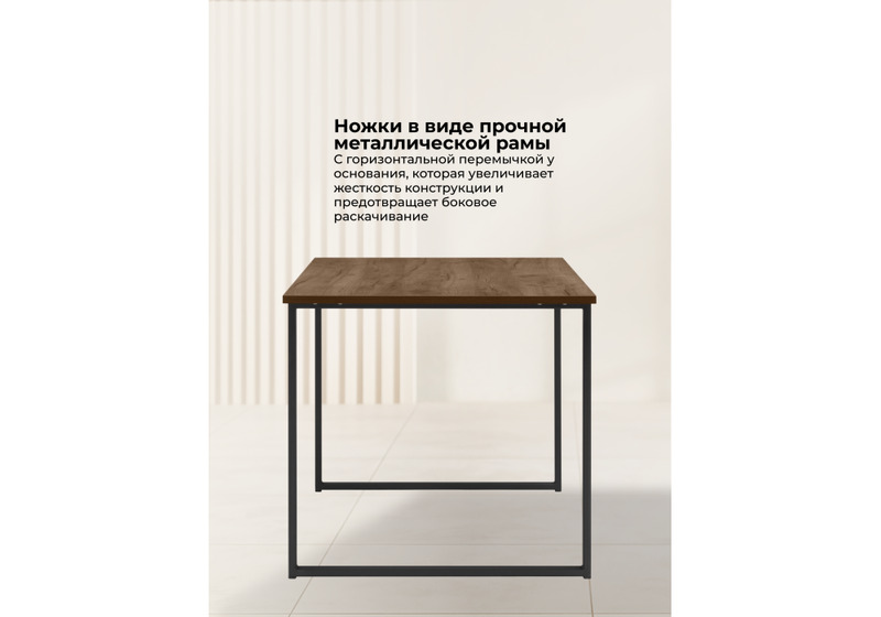 Стол деревянный, Лиман 117 х 77 дуб крафт табачный / черный матовый