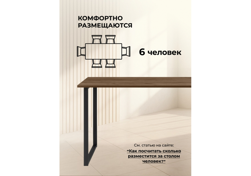 Стол деревянный, Лиман 117 х 77 дуб крафт табачный / черный матовый