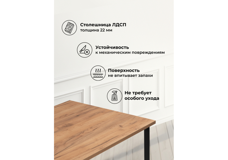 Стол деревянный, Лиман 117 х 77 дуб крафт золотой / черный матовый