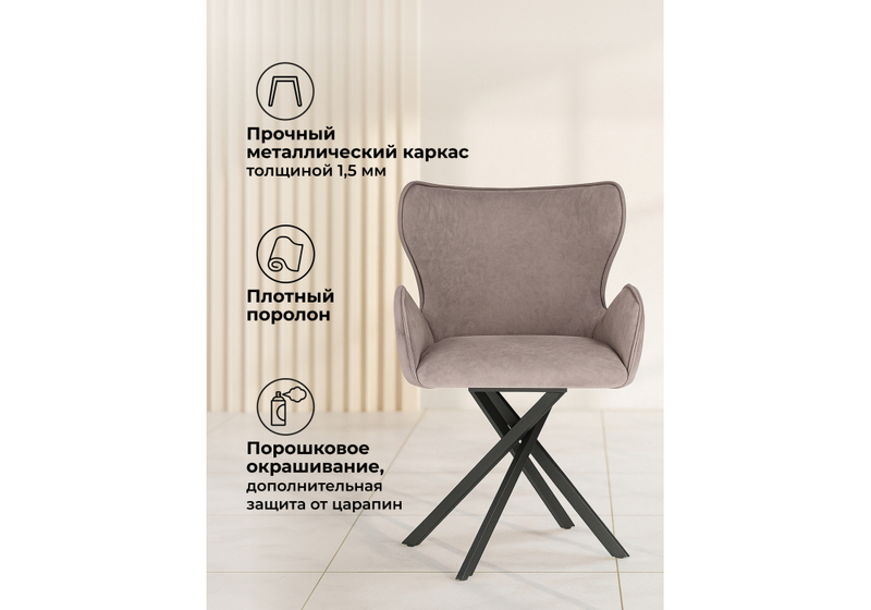 Стул на металлокаркасе, Карлайл латте brendy smoke 04 / черный