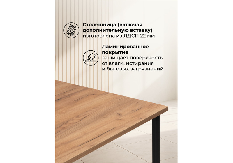 Стол деревянный, Лиман 140 х 80 дуб крафт золотой / черный матовый