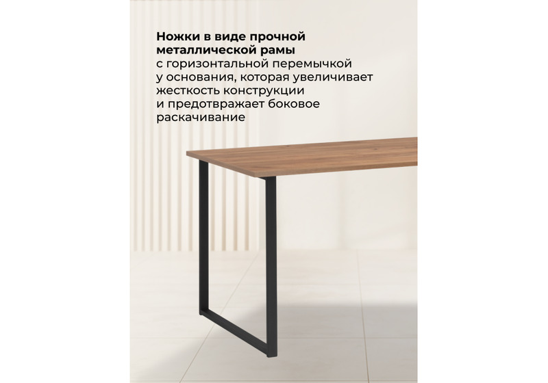 Стол деревянный, Лиман 140 х 80 дуб крафт золотой / черный матовый