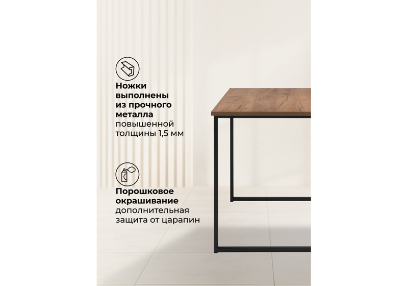 Стол деревянный, Лиман 140 х 80 дуб крафт золотой / черный матовый