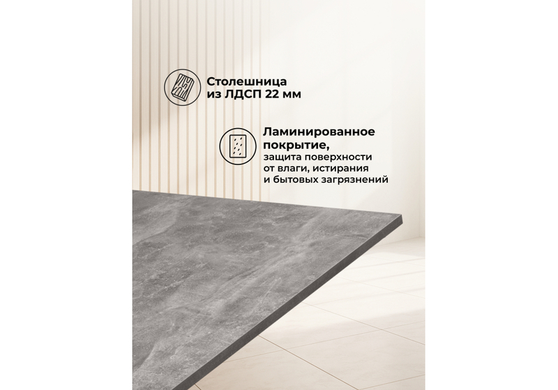 Стол деревянный, Лиман 140 х 80 бетон светлый / черный матовый