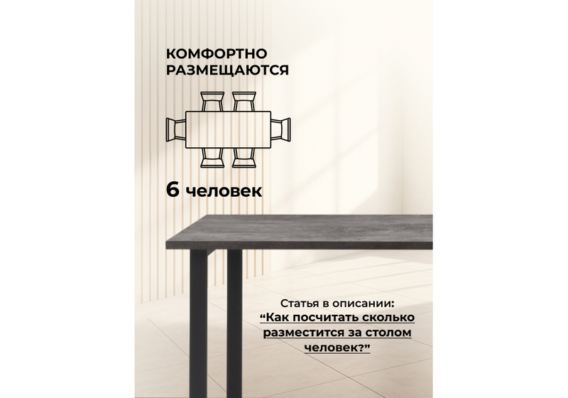 Стол деревянный, Лиман 140 х 80 бетон светлый / черный матовый