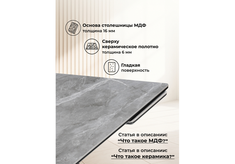 Керамический стол, Дарвин 140(200)х80 серый мрамор larka grey / черный