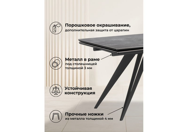 Керамический стол, Дарвин 140(200)х80 серый мрамор larka grey / черный