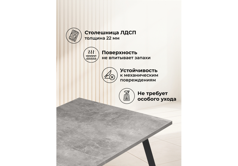 Стол деревянный, Кортни 117 (157) x 77 бетон светлый / черный матовый