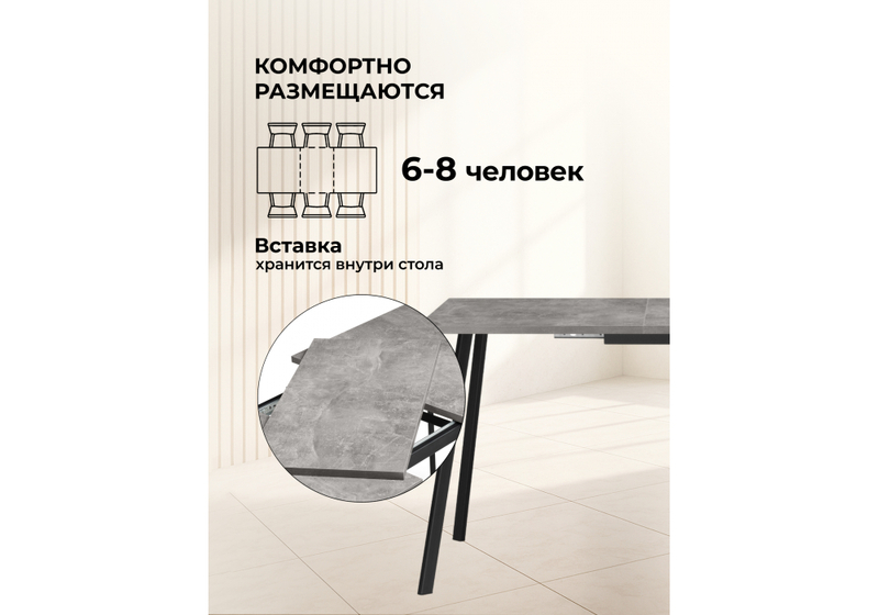 Стол деревянный, Кортни 117 (157) x 77 бетон светлый / черный матовый