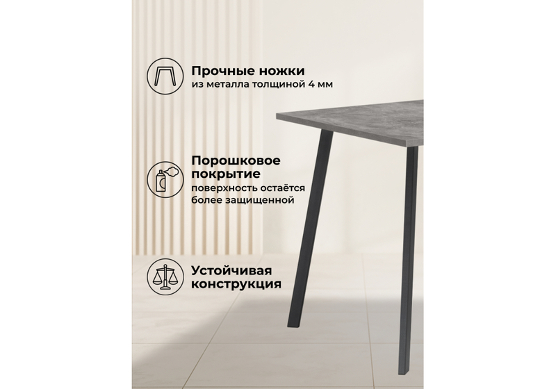 Стол деревянный, Кортни 117 (157) x 77 бетон светлый / черный матовый