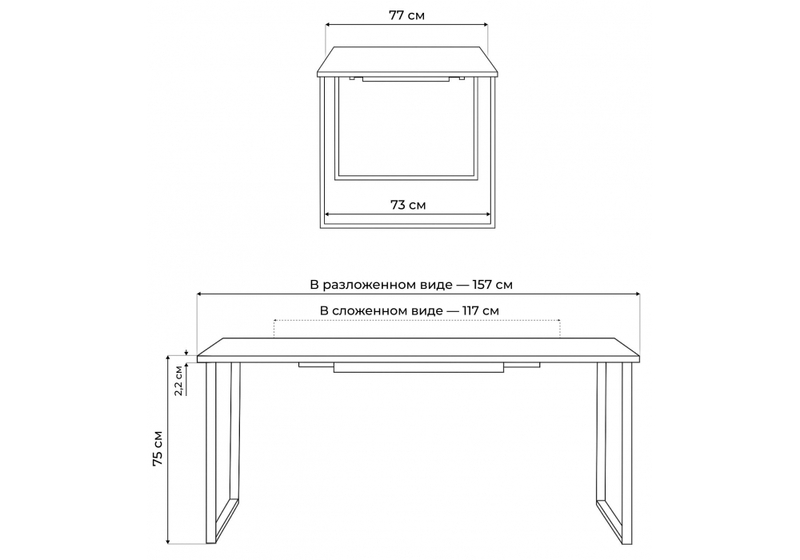 Стол деревянный, Лиман 117 (157) x 77 бетон светлый / черный матовый