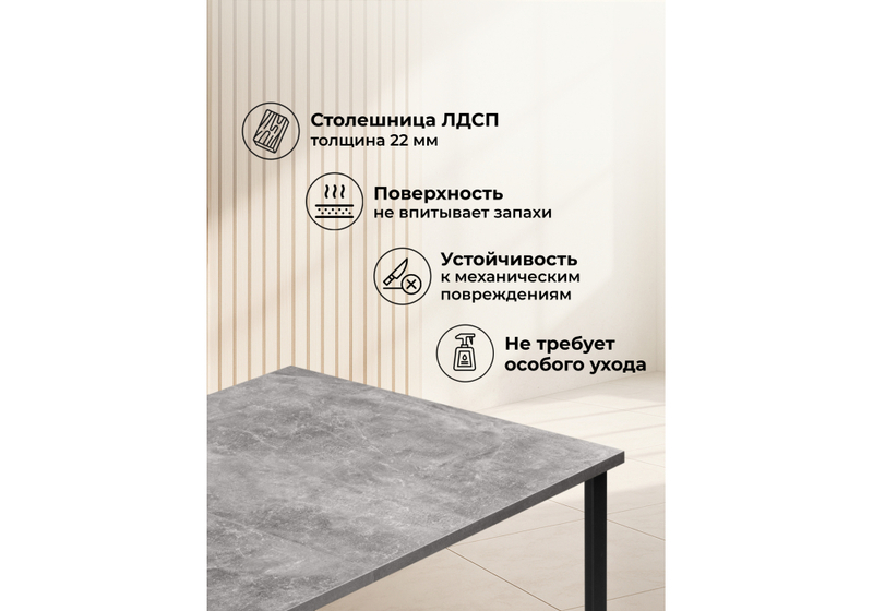 Стол деревянный, Лиман 117 (157) x 77 бетон светлый / черный матовый