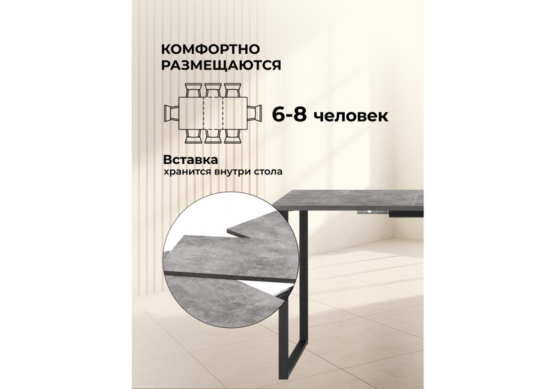 Стол деревянный, Лиман 117 (157) x 77 бетон светлый / черный матовый