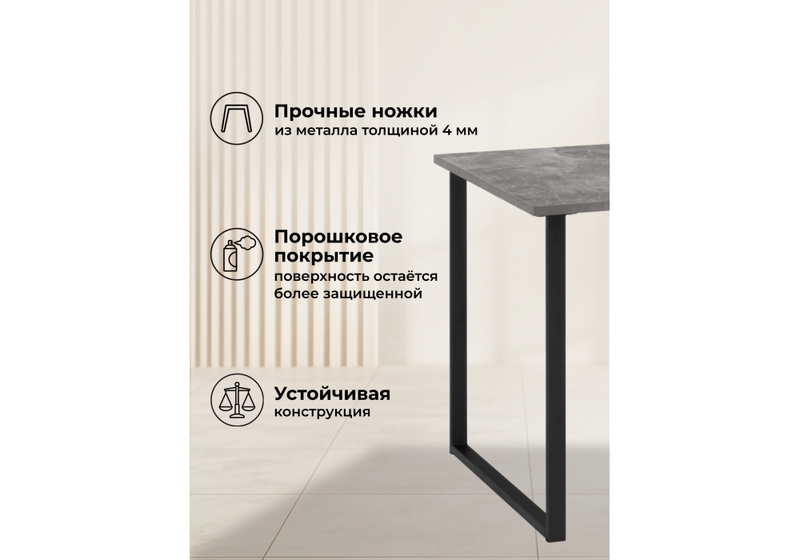 Стол деревянный, Лиман 117 (157) x 77 бетон светлый / черный матовый
