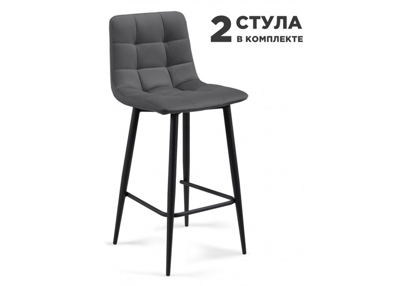 Барный стул, полубарных Симпл 2 шт темно-серый / черный
