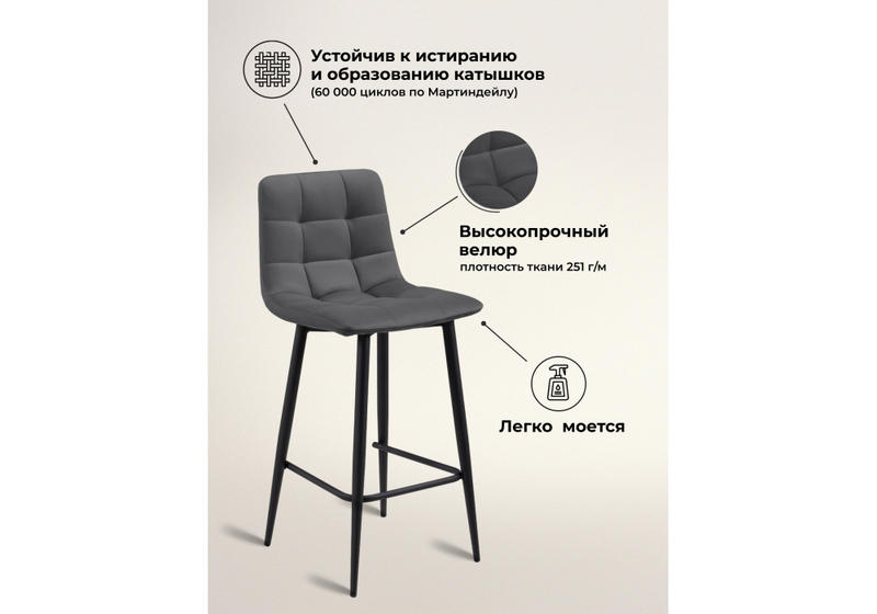 Барный стул, полубарных Симпл 2 шт темно-серый / черный