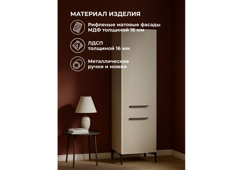 Шкаф, Иадама кашемир / кашемир