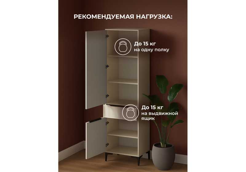 Шкаф, Иадама кашемир / кашемир