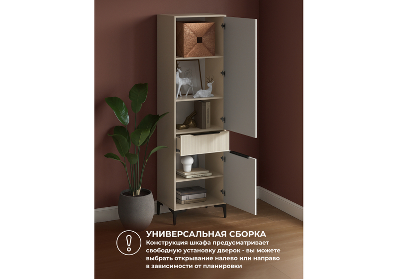 Шкаф, Иадама кашемир / кашемир